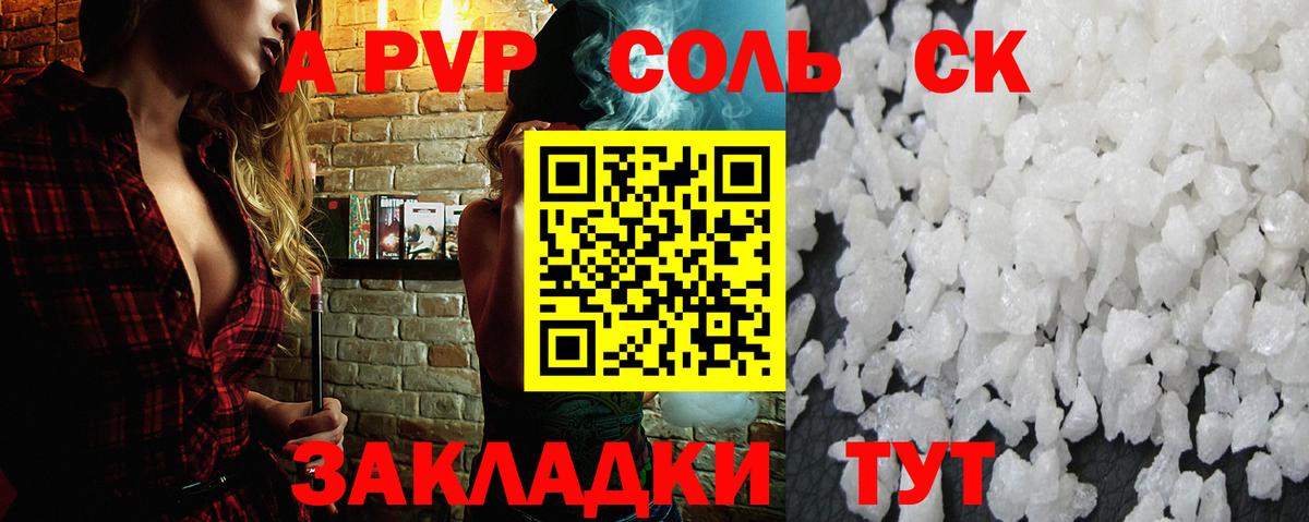 наркотики  APVP кристаллы  Йошкар-Ола  Вход с VPN  A PVP крисы CK 