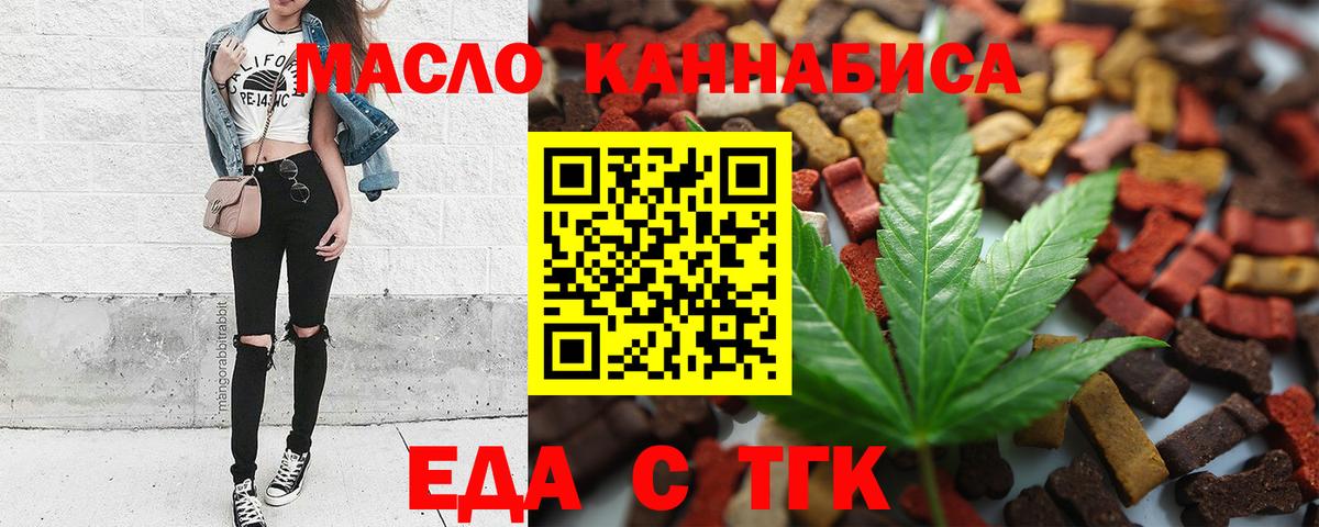 Йошкар-Ола  Cannafood конопля  Вход с VPN 