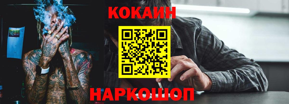 Кокаин 98%  Вход с VPN  Кокаин  Cocaine Fish Scale  Йошкар-Ола 