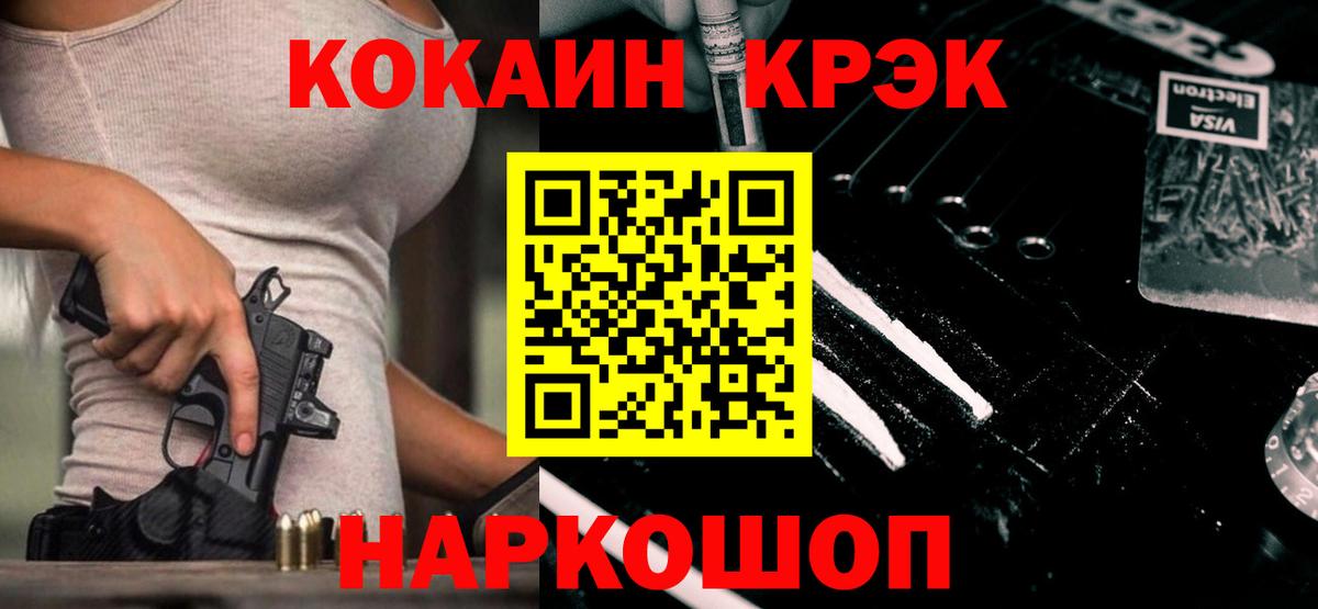 COCAIN Эквадор Йошкар-Ола