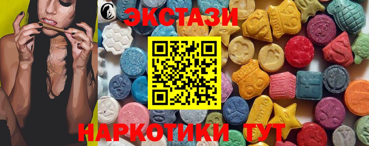 Йошкар-Ола  ЭКСТАЗИ круглые  Вход с VPN  Ecstasy  Ecstasy Cube 