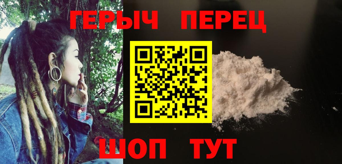 ГЕРОИН Афган Йошкар-Ола