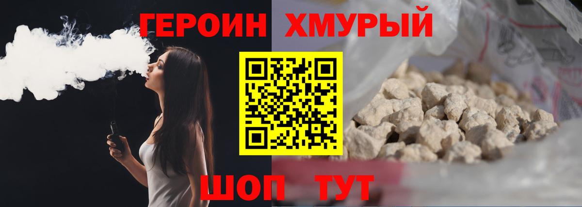 Йошкар-Ола  ГЕРОИН  Вход с VPN  Героин герыч 