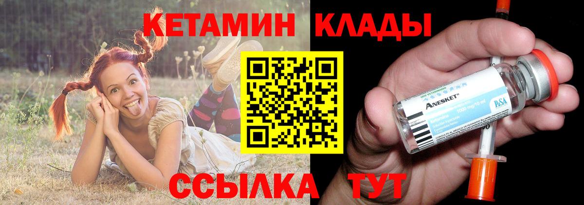 Кетамин VHQ  Вход с VPN  Йошкар-Ола 