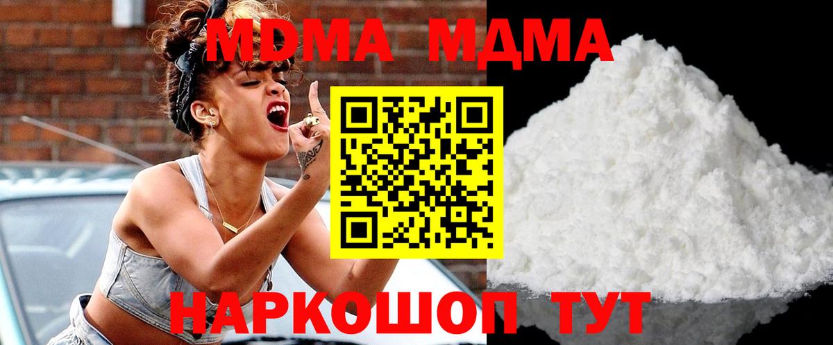 Йошкар-Ола  MDMA молли  MDMA VHQ  Вход с VPN 