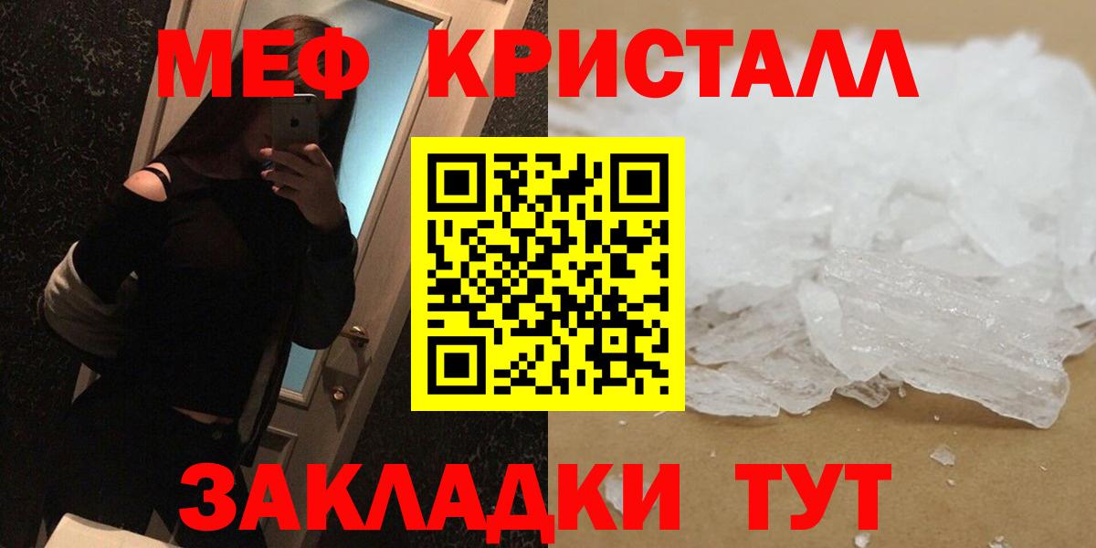 Мефедрон  Йошкар-Ола
