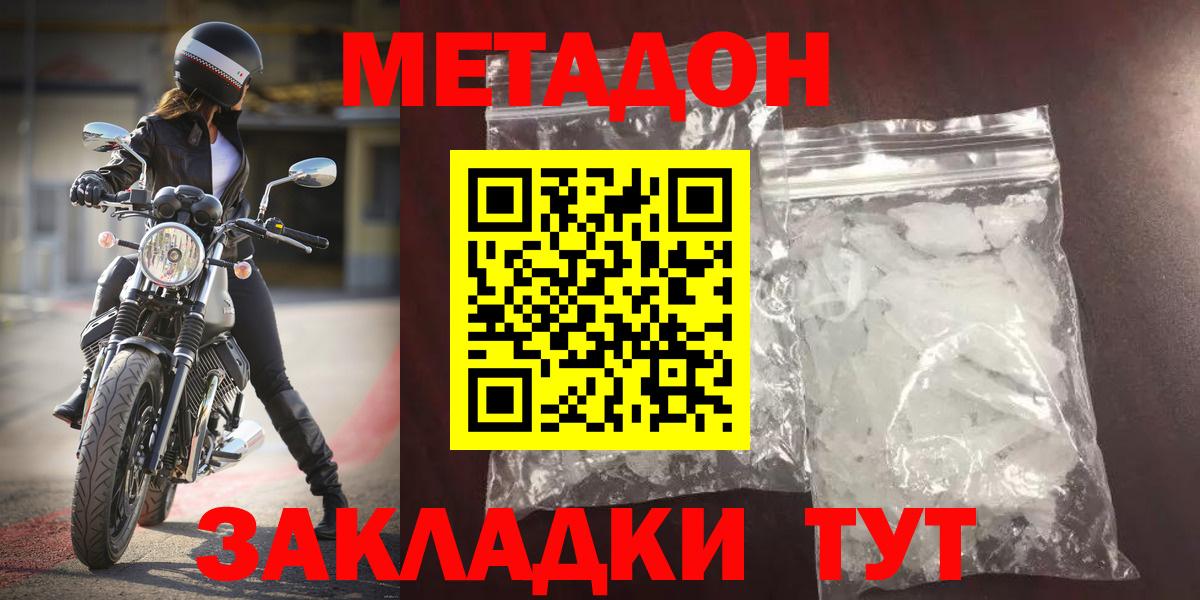 МЕТАДОН кристалл  Метадон белоснежный  маркетплейс официальный сайт  Йошкар-Ола  Вход с VPN 