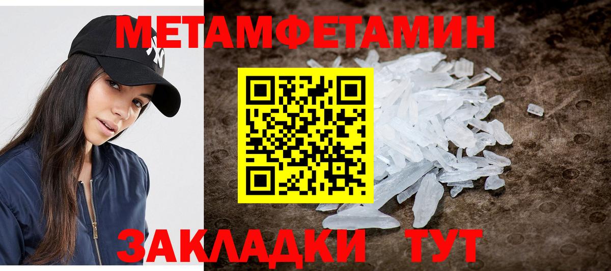 Метамфетамин кристалл  Вход с VPN  Йошкар-Ола 