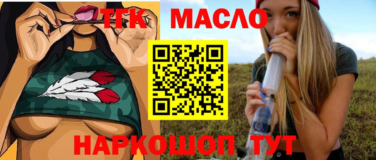 Дистиллят ТГК вейп  Дистиллят ТГК THC oil  Йошкар-Ола  Вход с VPN 
