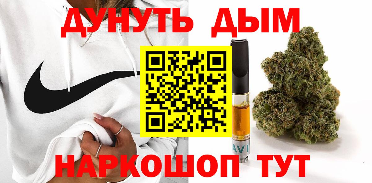 Бошки Шишки THC 21%  Вход с VPN  Канабис конопля  Йошкар-Ола 